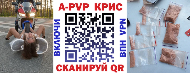 APVP Соль Полярный