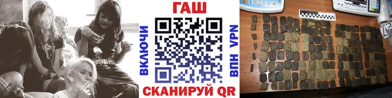 ГАШ hashish  Полярный 