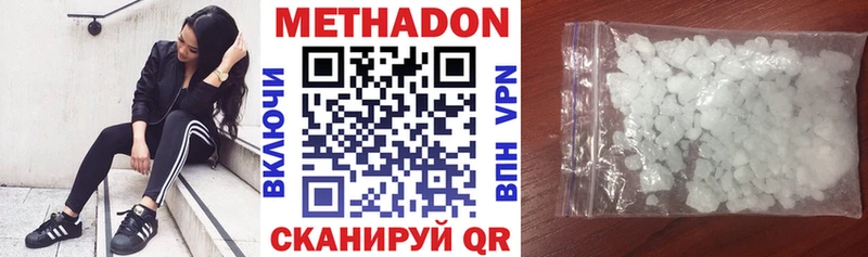 Метадон VHQ  блэк спрут вход  Полярный  купить  